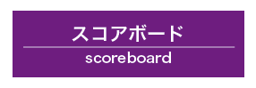 top_score_board